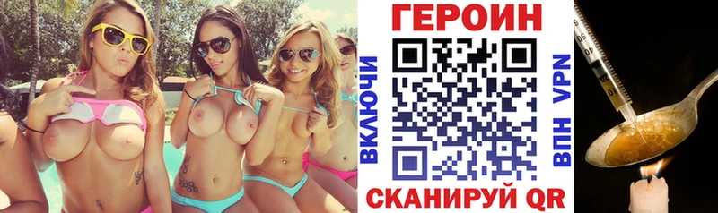 Героин хмурый  Купить  Куса 