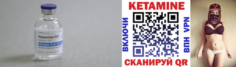КЕТАМИН ketamine  Купить закладки  Куса 