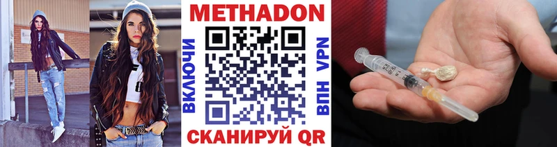 МЕТАДОН кристалл  Купить закладки  Куса 